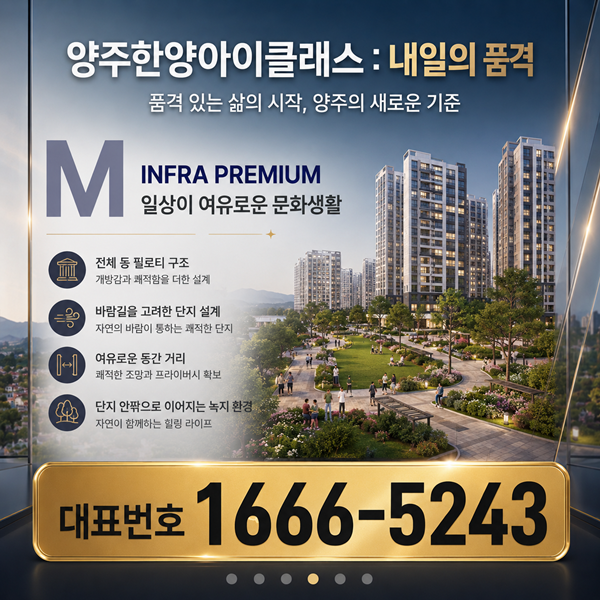 일상이 여유로운 문화생활 단지 안팎으로 이어지는 녹지환경 아파트